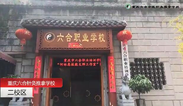 校区环境