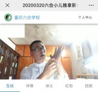 <b>小儿推拿拿开课啦！实用干货手法大揭秘！</b>