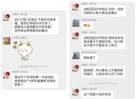 重庆六合学校怎么样？学员是这样说的