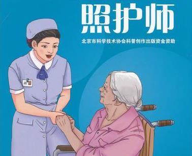 重庆六合学校培训健康照护师有何优势？