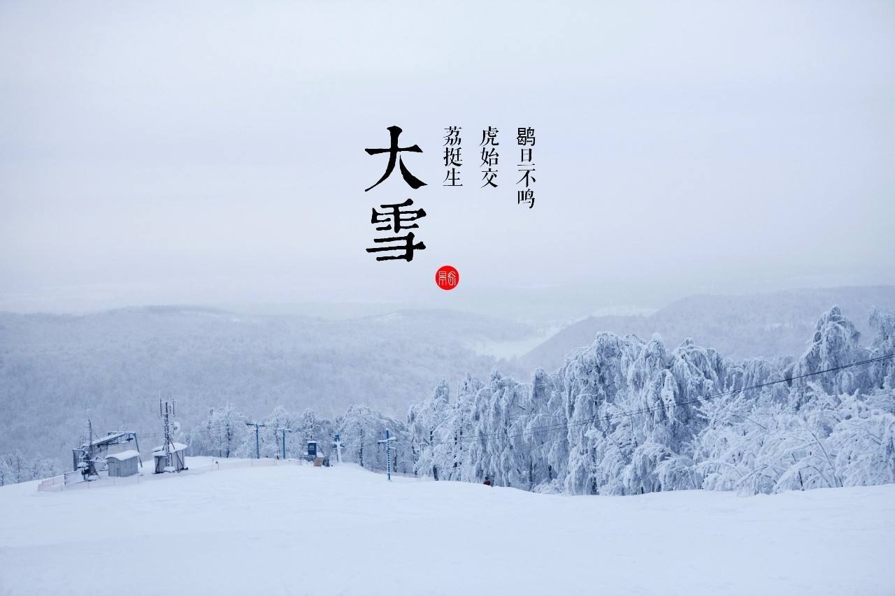 大雪时节养生要素，这几点可注意