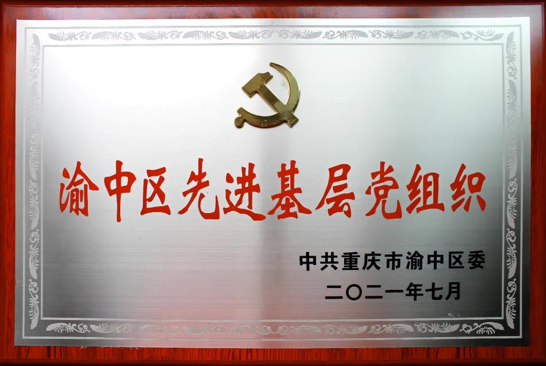 可喜可贺！重庆市六合职业培训学校再获殊荣！